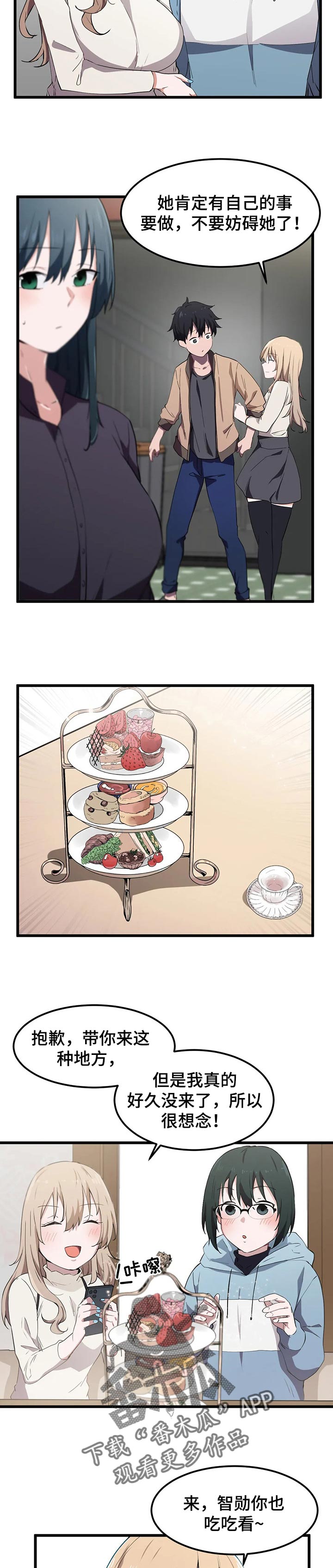 第32章：无法坐视不管2