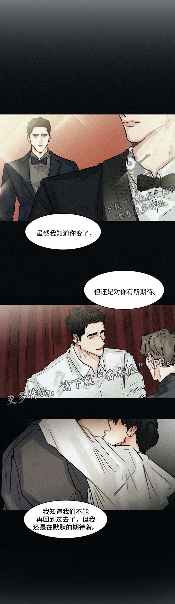 选角漫画,第149章：这段时间辛苦你了4图