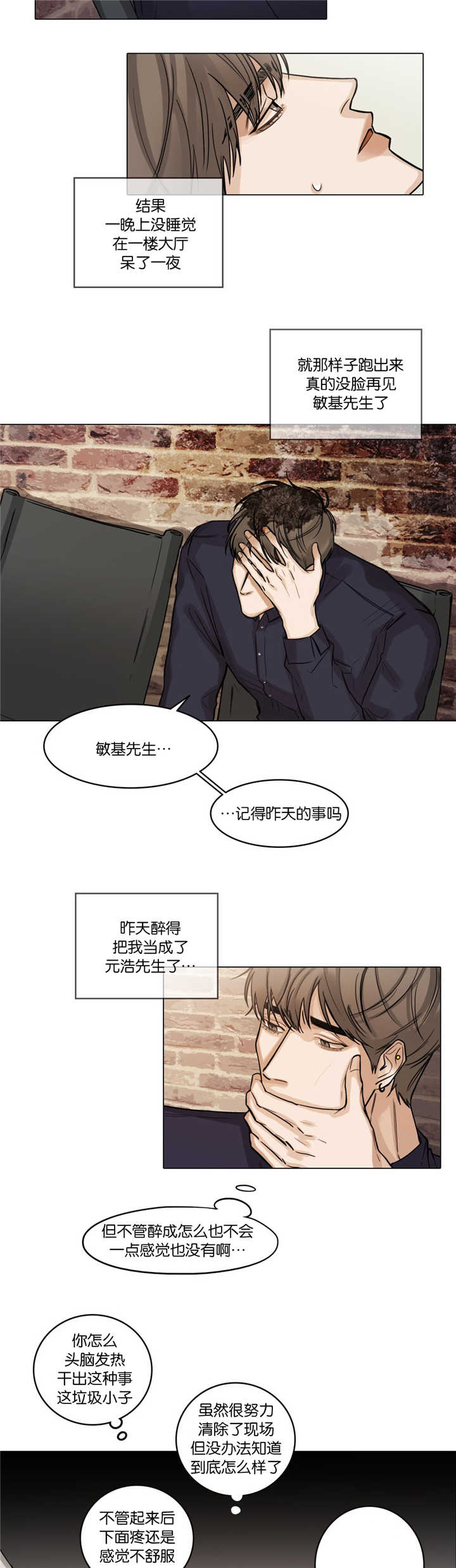 选角漫画,第38章：不该做的1图