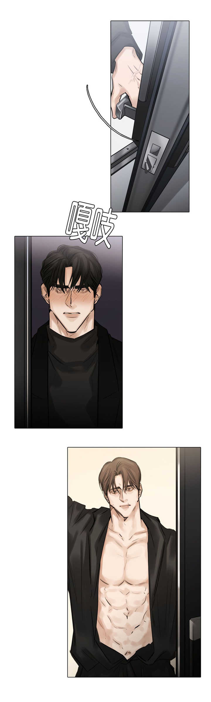 选角漫画,第76章：知道一切4图