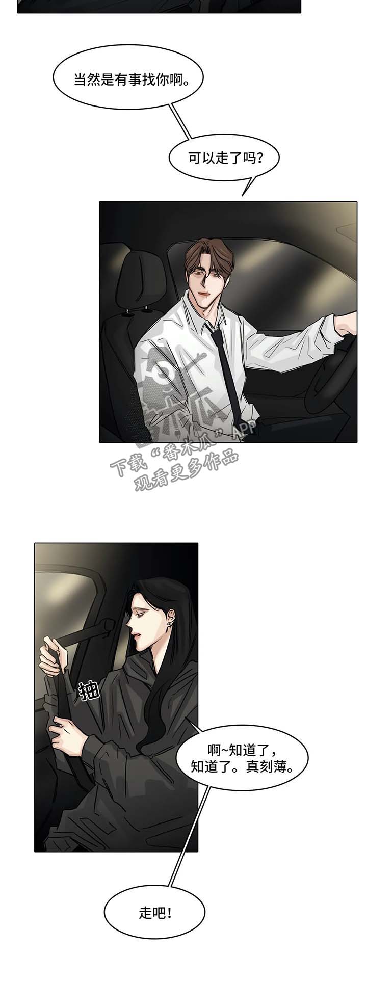 选角漫画,第118章：谈论4图