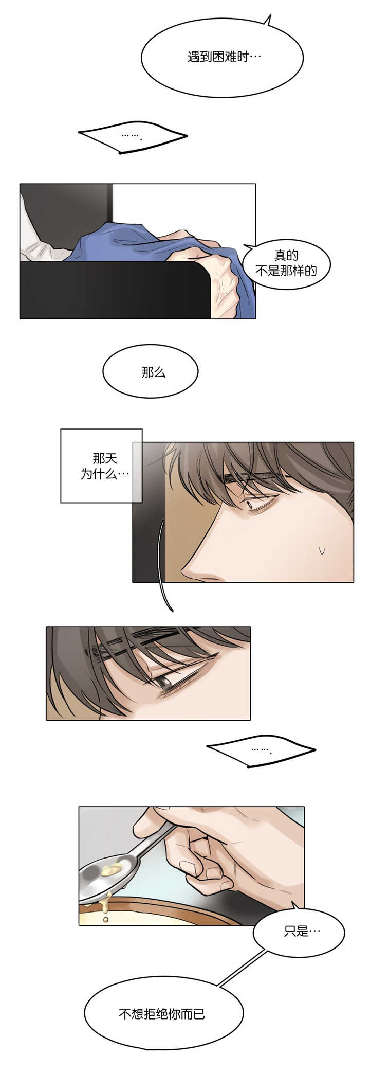 选角漫画,第45章：这里开始1图