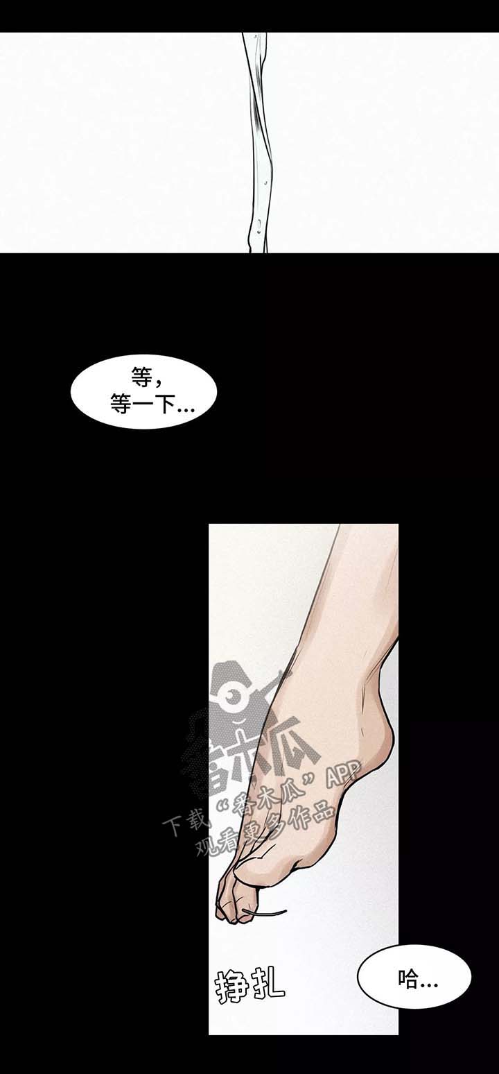 选角漫画,第127章：后悔1图