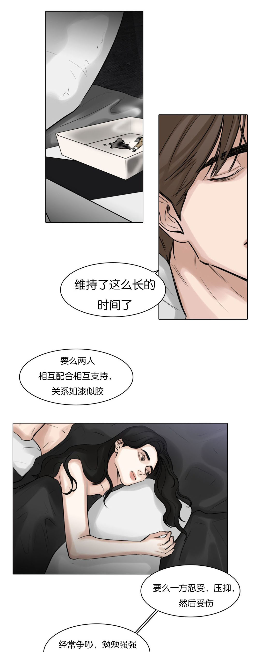 选角漫画,第52章：如胶似漆1图