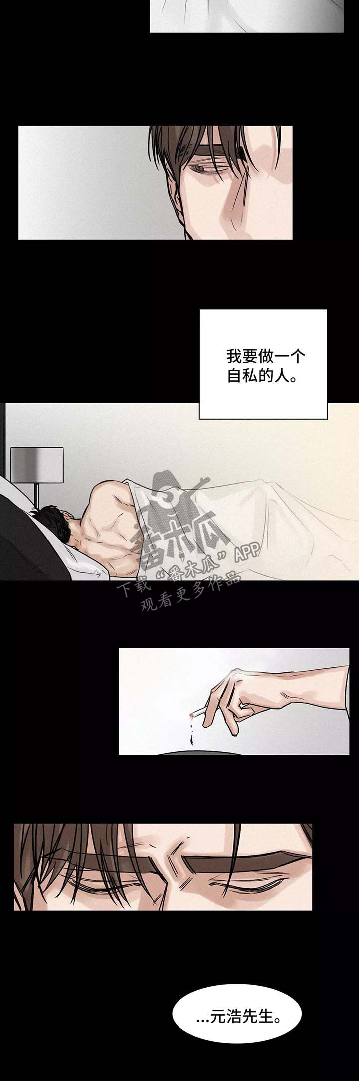 选角漫画,第128章：结束2图