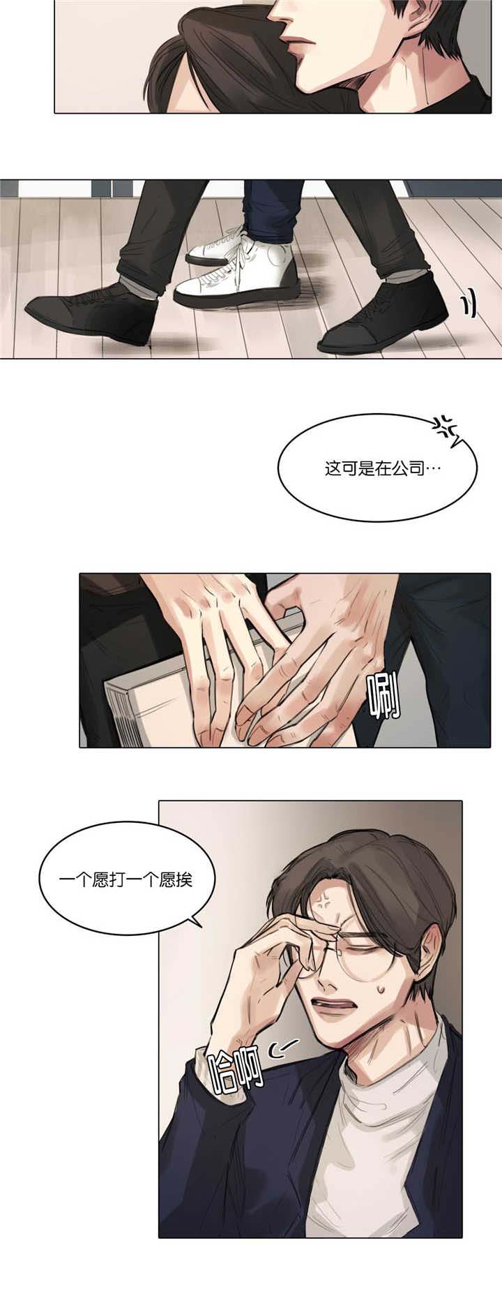 选角漫画,第9章：一起接戏3图