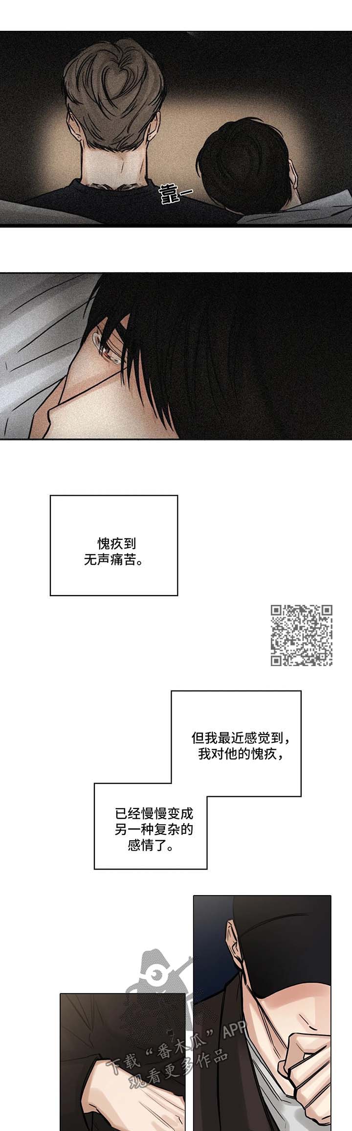 选角漫画,第111章：我也喜欢你1图