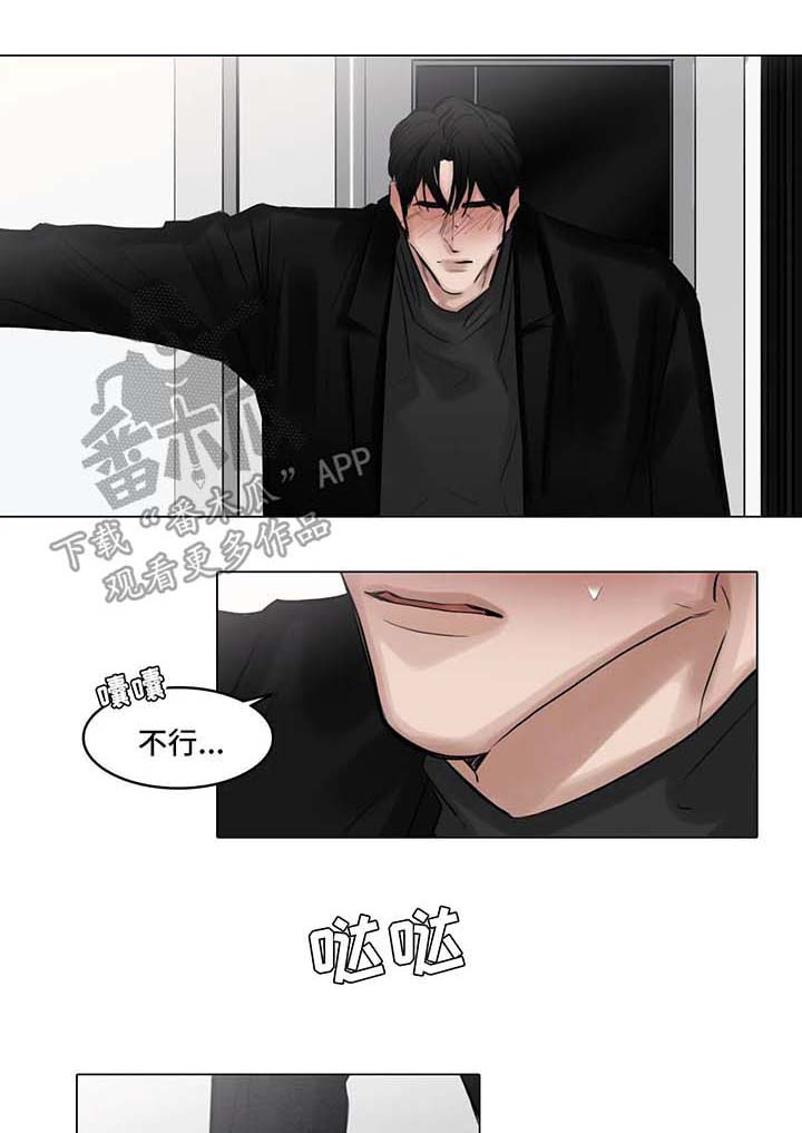 选角漫画,第78章：演戏爱我1图