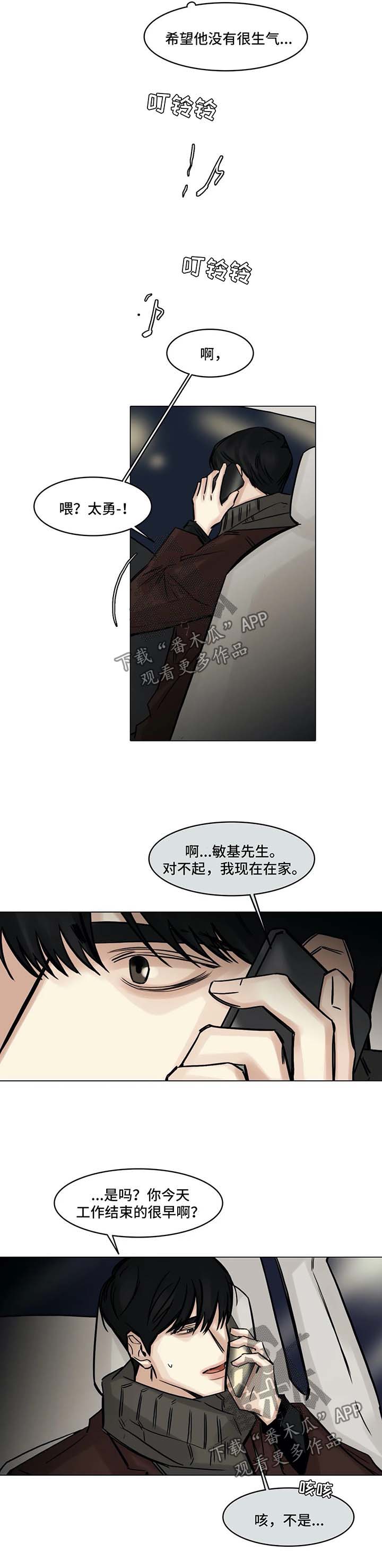 选角漫画,第142章：没有消息2图