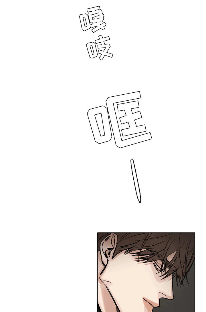 选角漫画,第105章：刺激1图