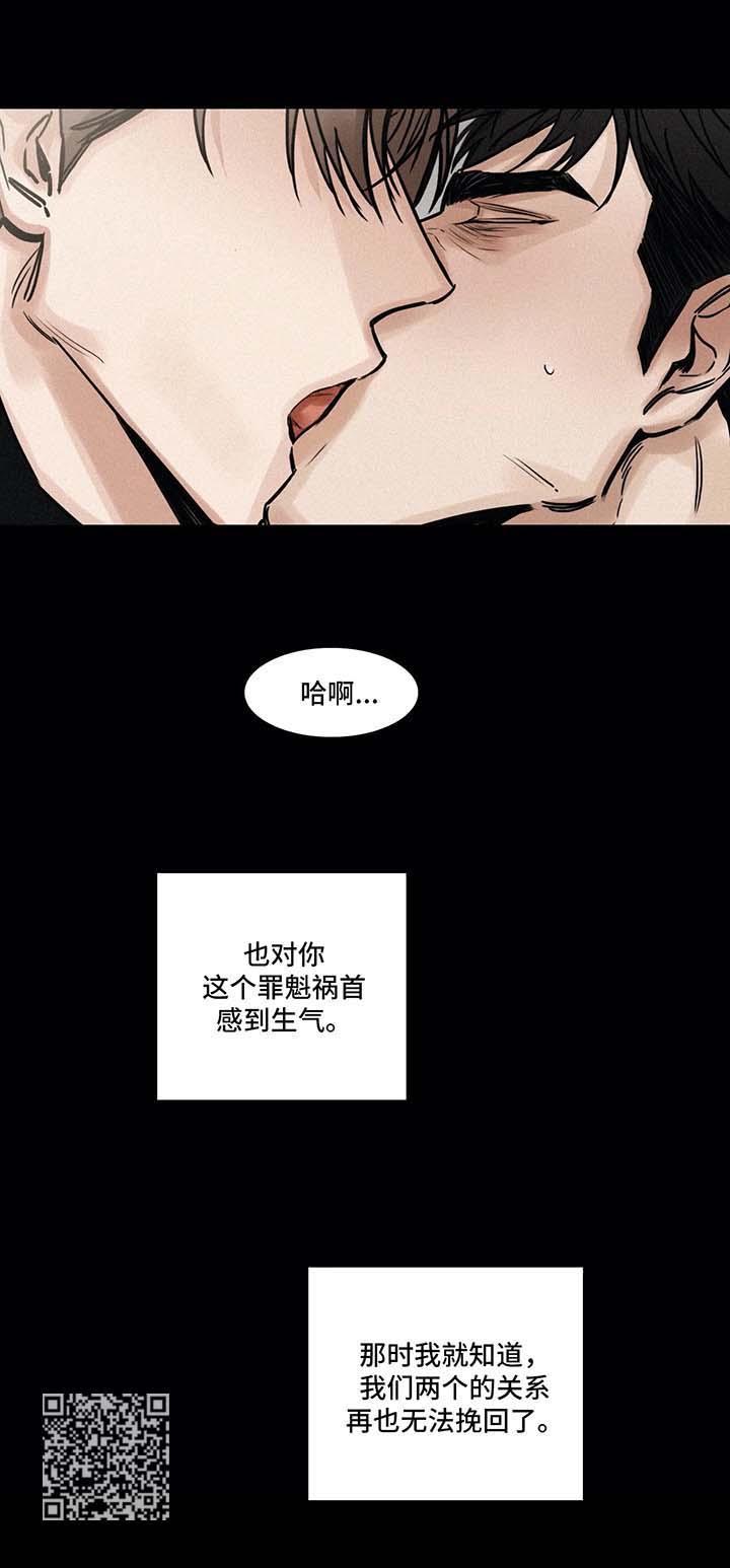选角漫画,第126章：无法挽回5图