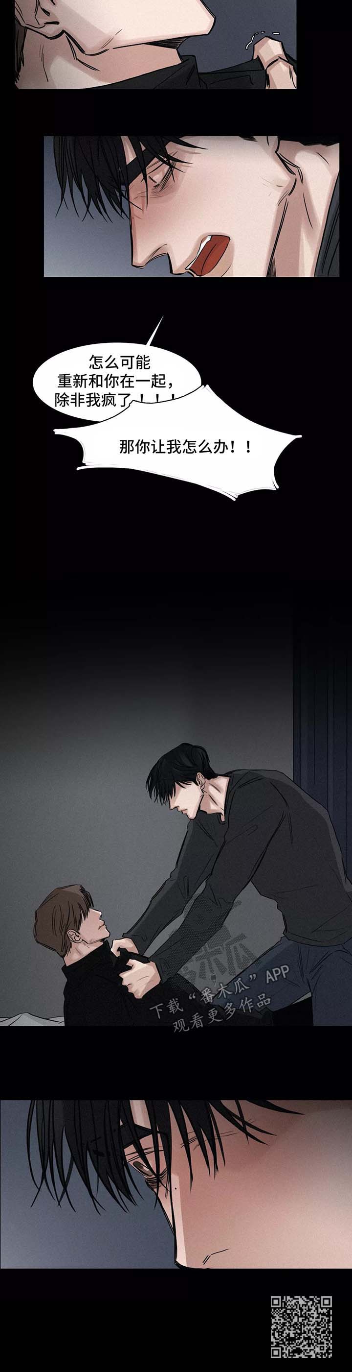 选角漫画,第132章：小道消息5图