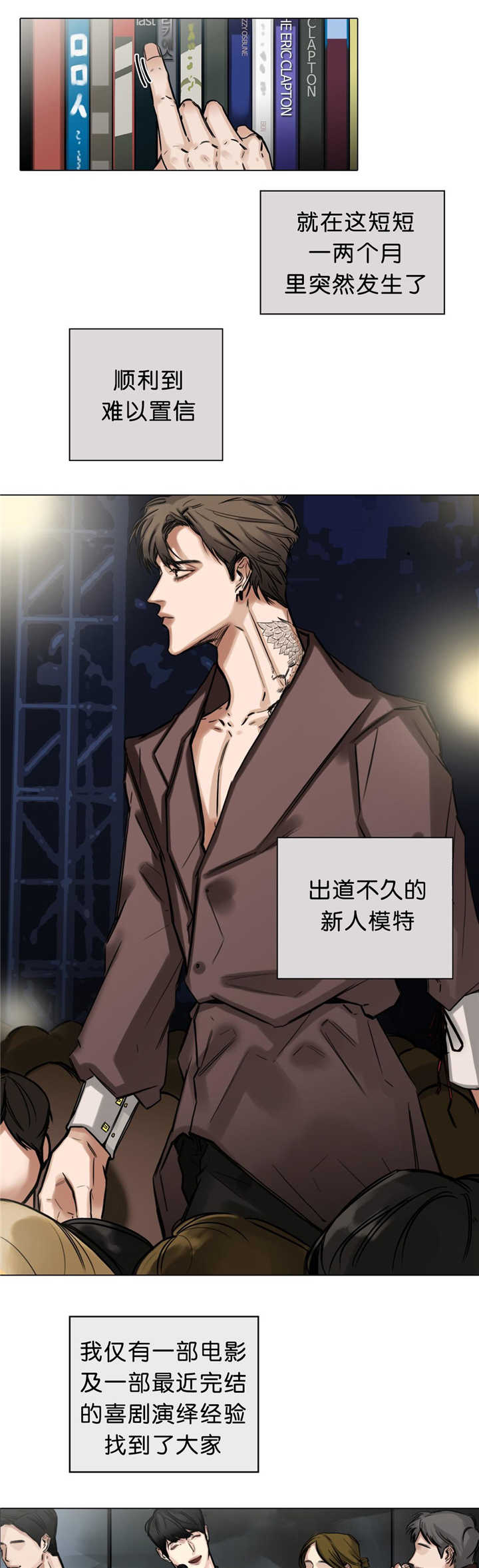 选角漫画,第22章：有点担心1图