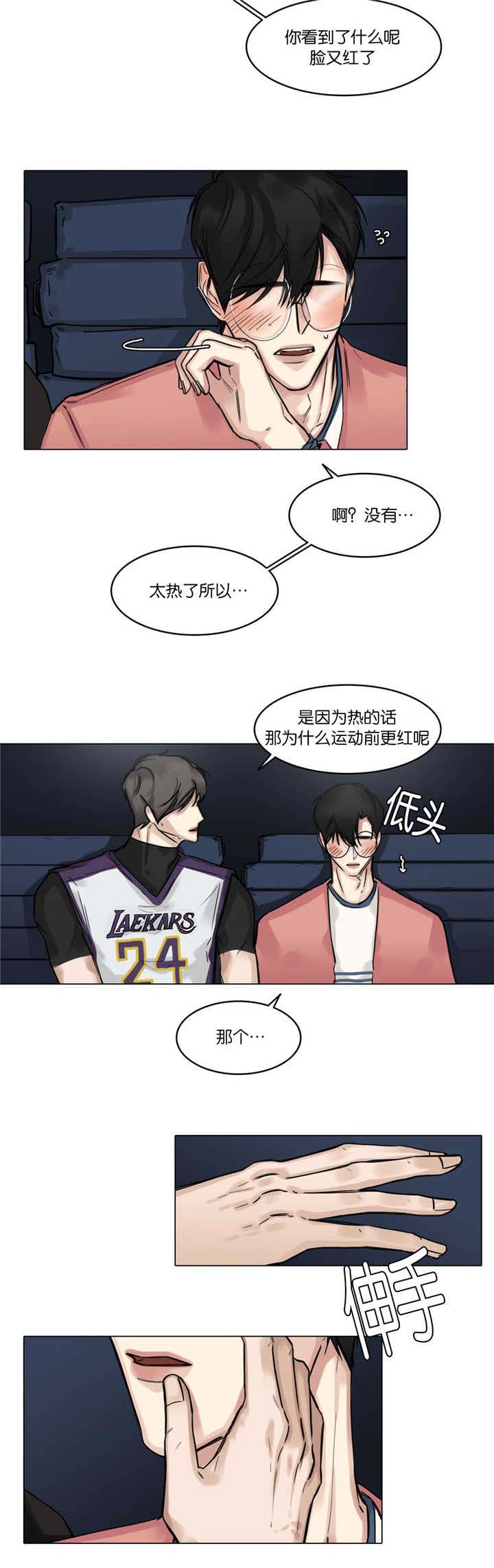 选角漫画,第27章：又脸红了3图