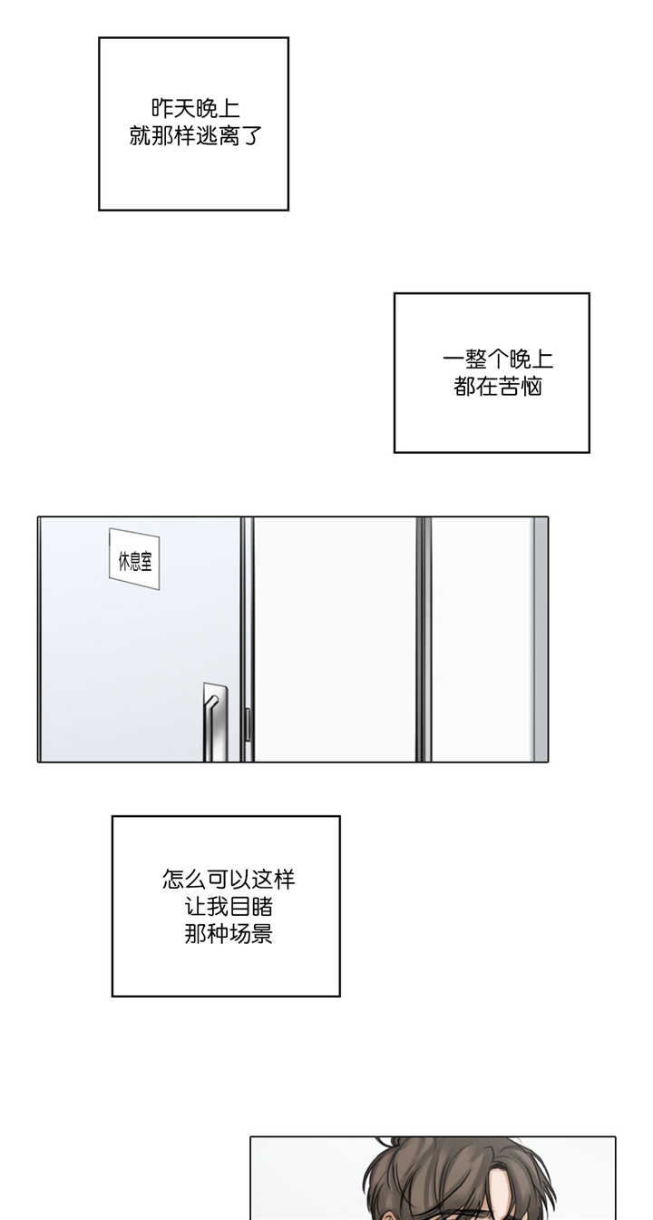 选角漫画,第68章：亲眼目睹1图