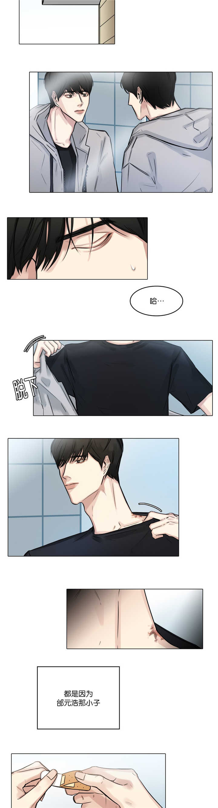 选角漫画,第28章：在想什么5图