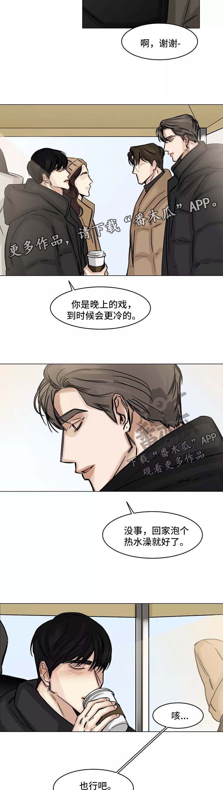 选角漫画,第130章：试图忘记3图