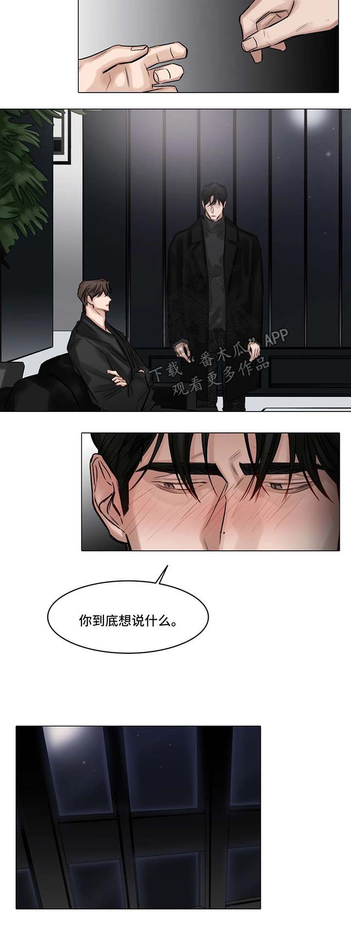 选角漫画,第78章：演戏爱我1图