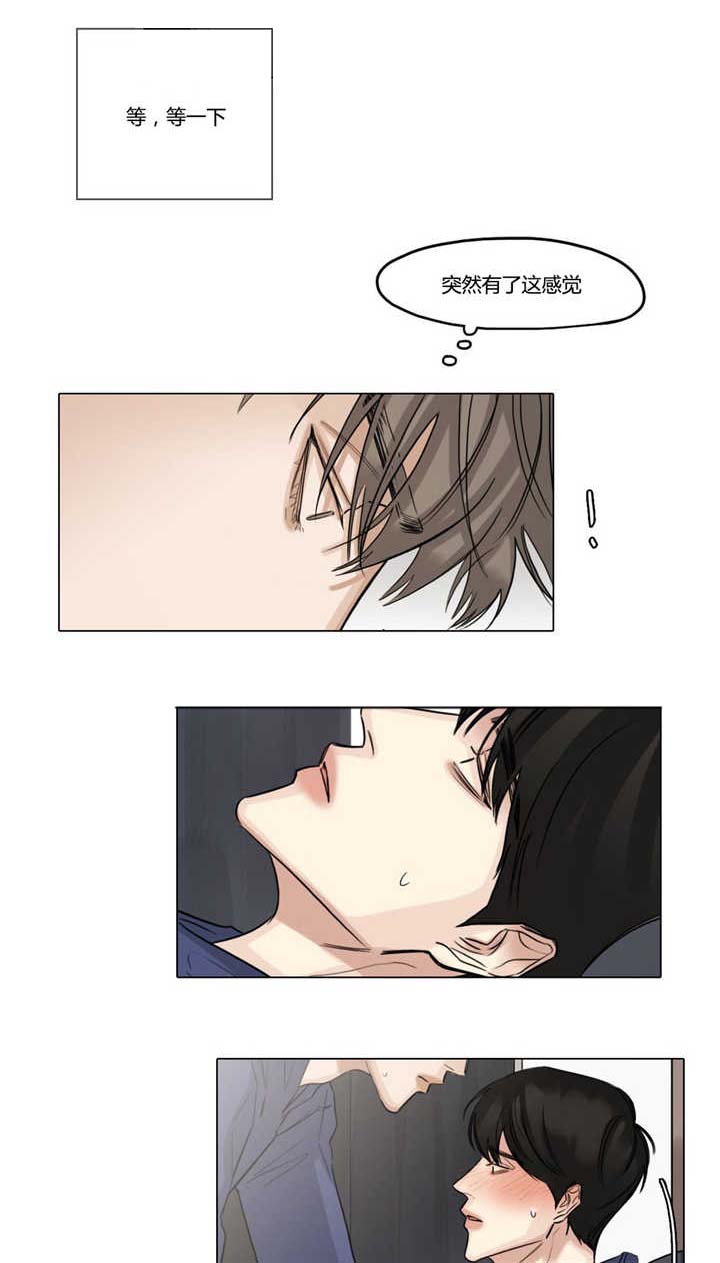 选角漫画,第43章：消停下去1图