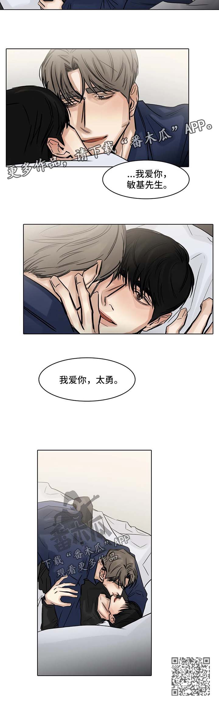 选角漫画,第147章：不能失去你3图
