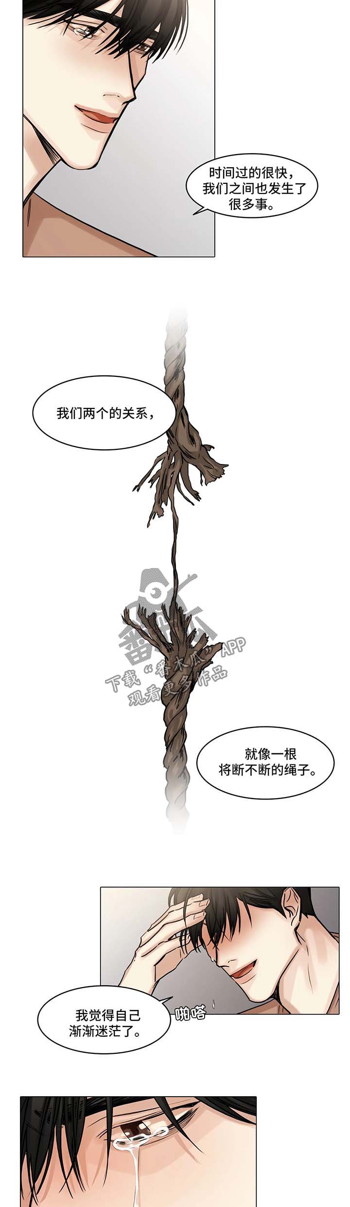 选角漫画,第90章：坚持不下去了4图