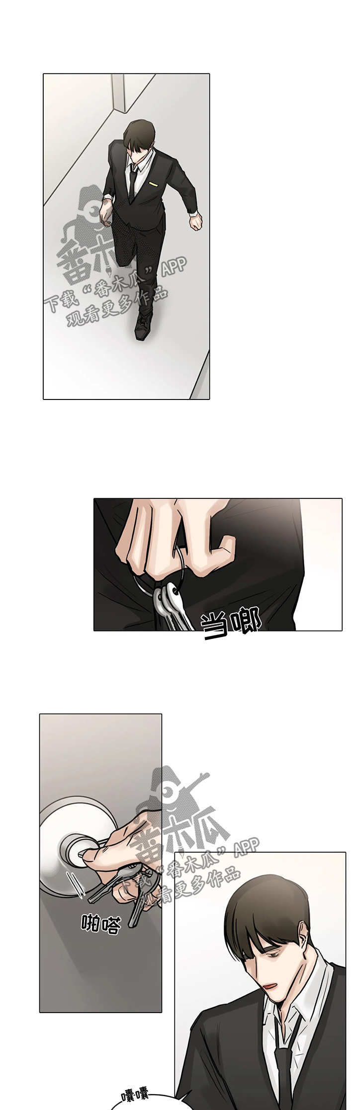 选角漫画,第104章：危机5图