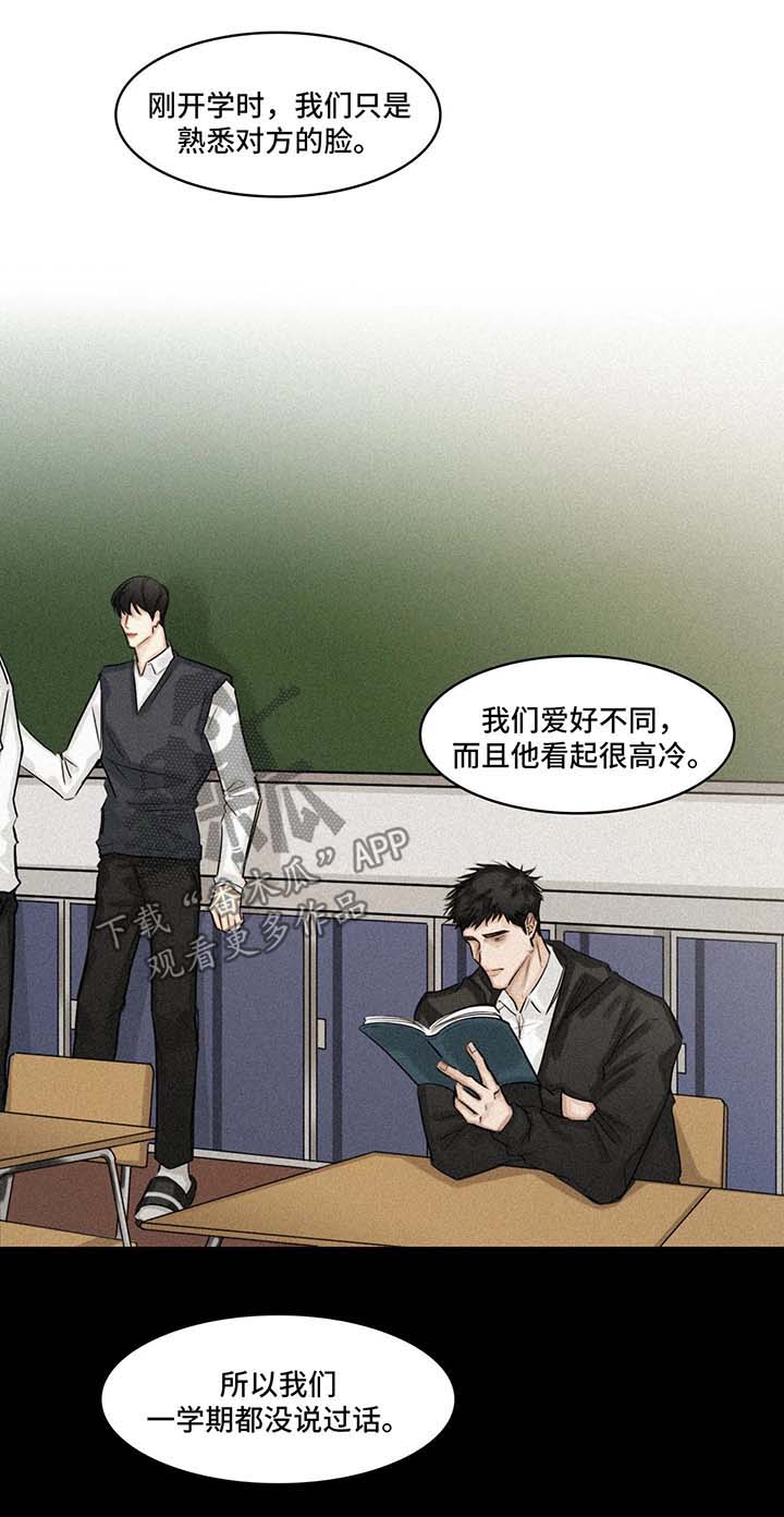 选角漫画,第89章：往事1图