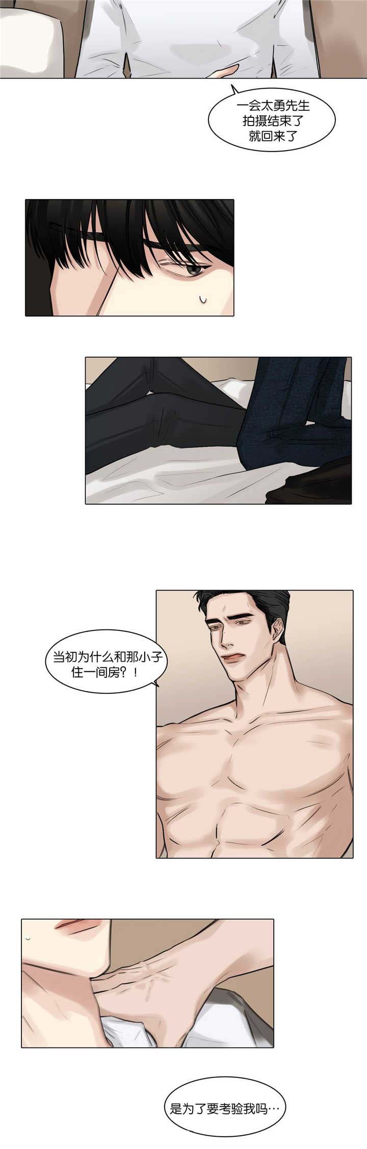 选角漫画,第46章：想在这里4图