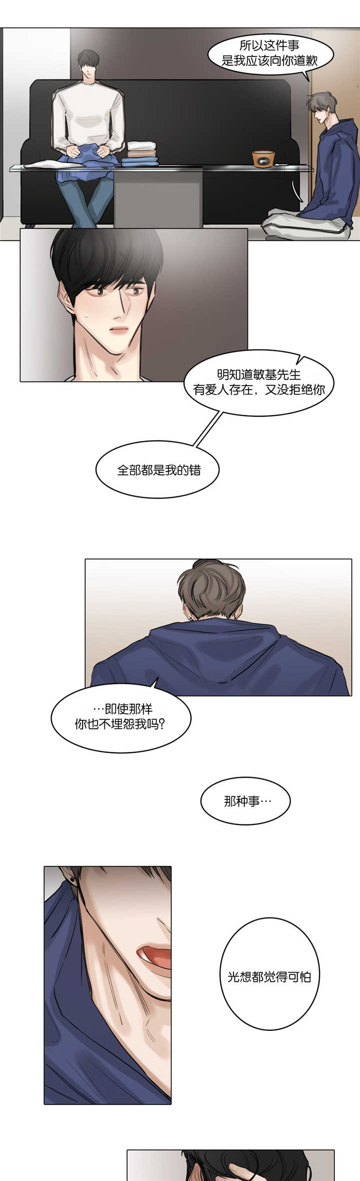 选角漫画,第45章：这里开始2图