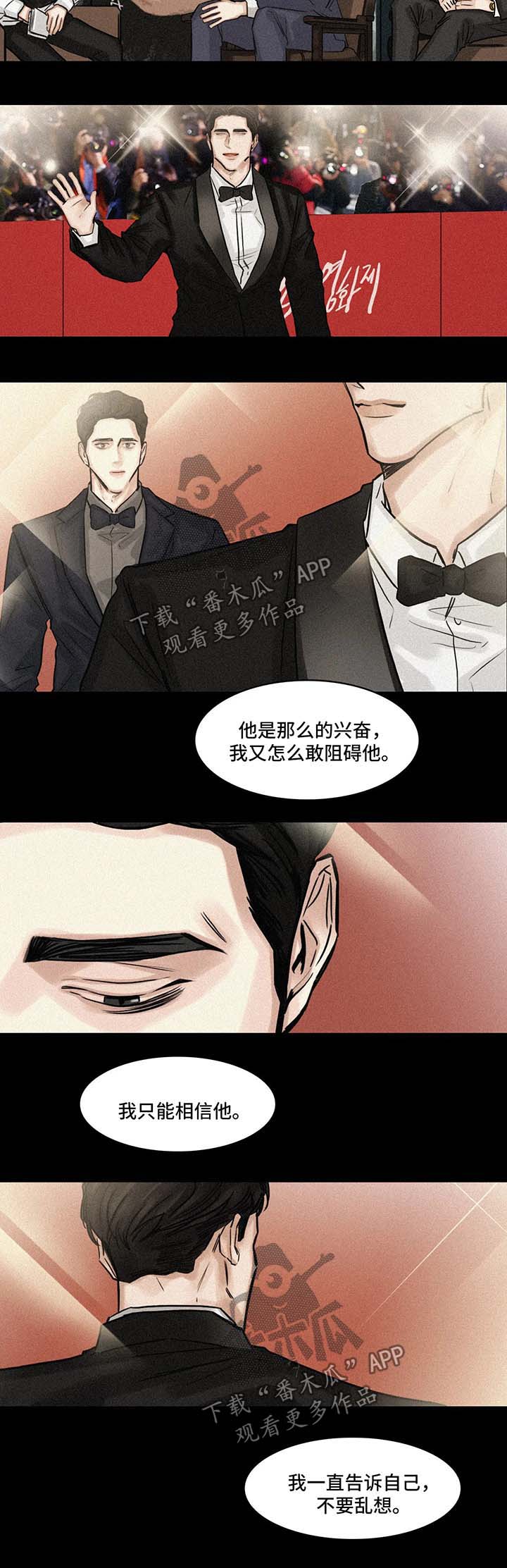 选角漫画,第90章：坚持不下去了2图