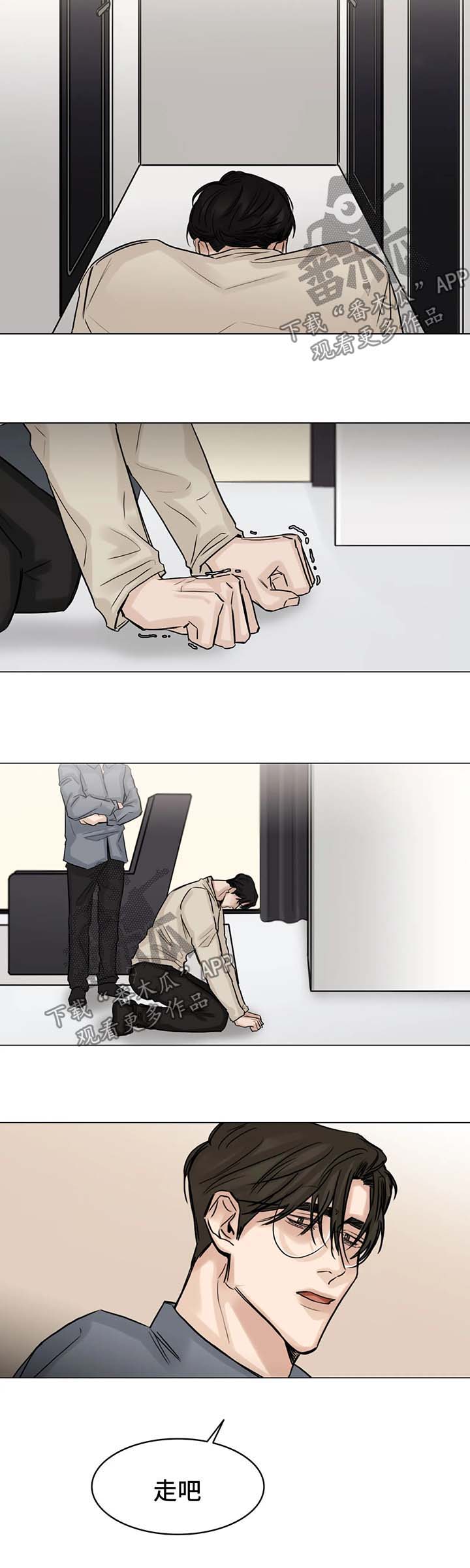 选角漫画,第98章：我和他分手了1图