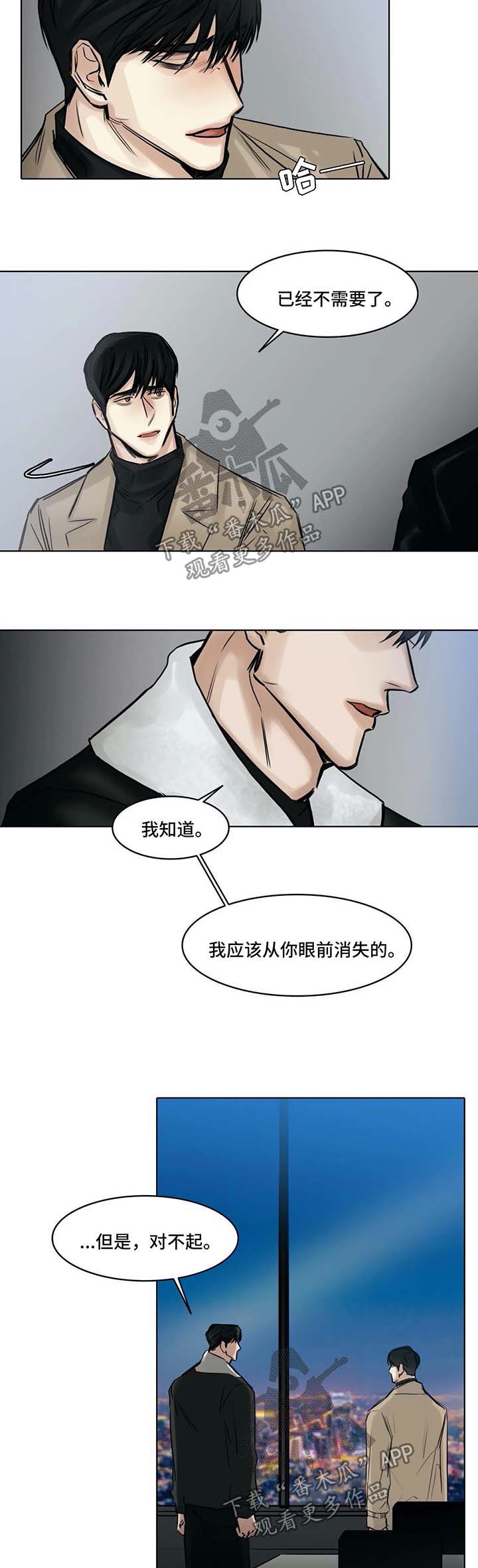 选角漫画,第149章：这段时间辛苦你了2图