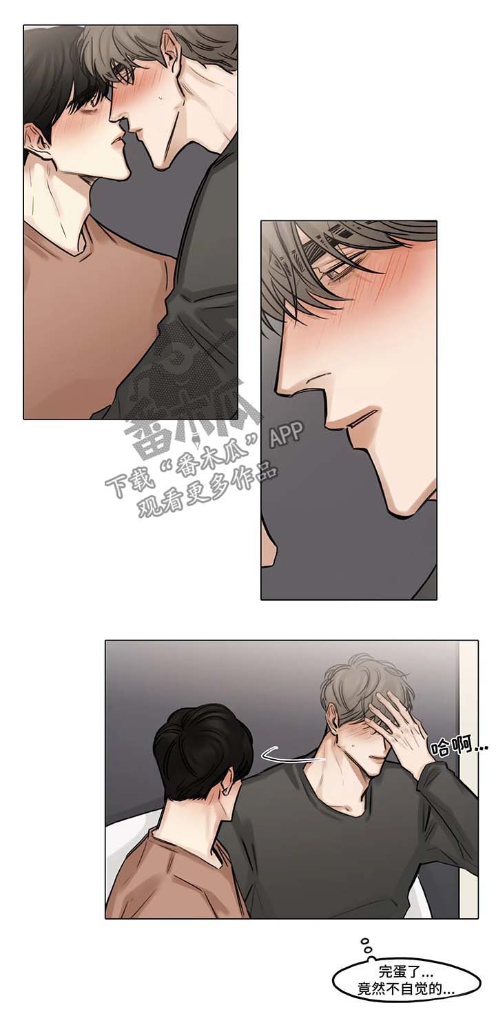 选角漫画,第91章：第一次1图