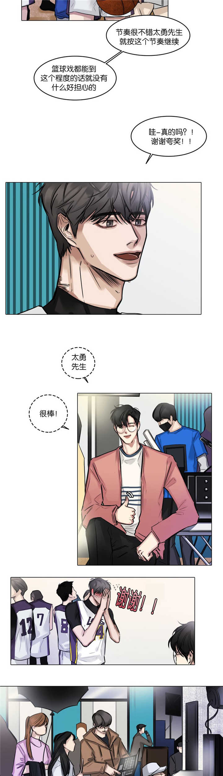选角漫画,第23章：好好问候5图