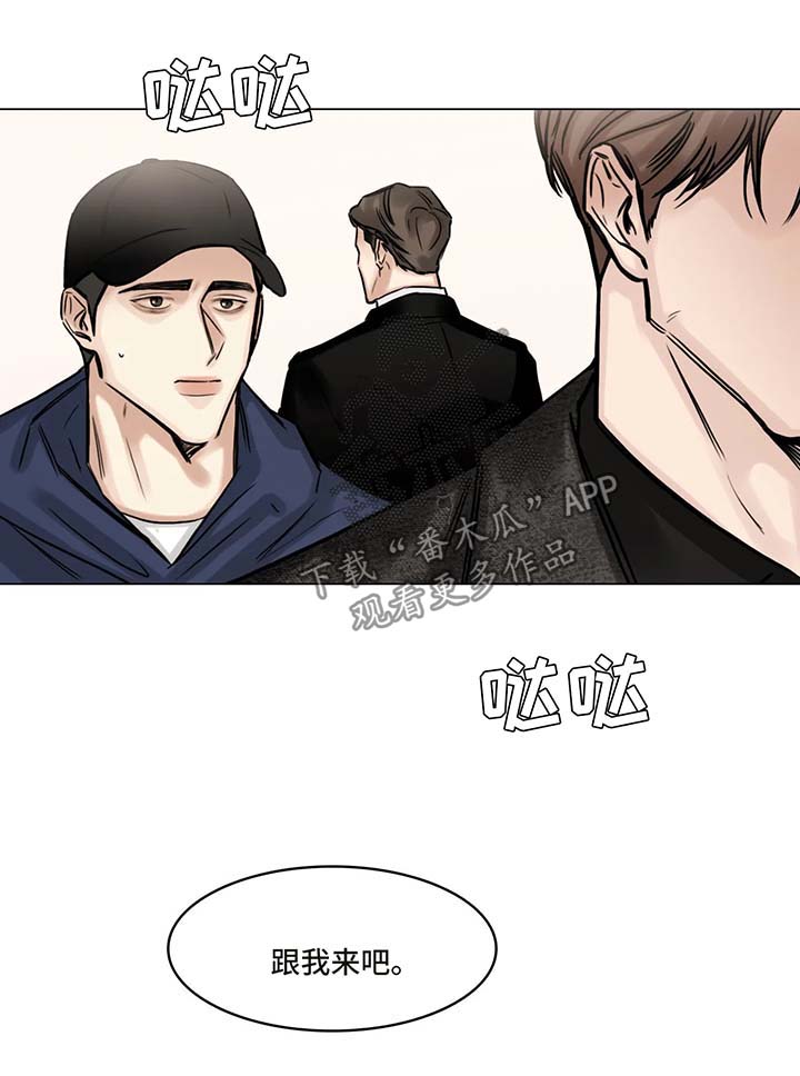 选角漫画,第93章：谈谈5图