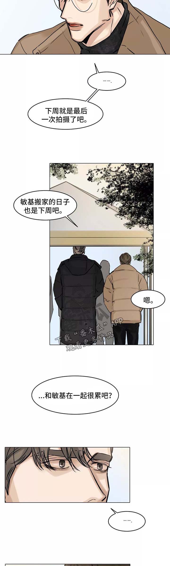 选角漫画,第130章：试图忘记1图