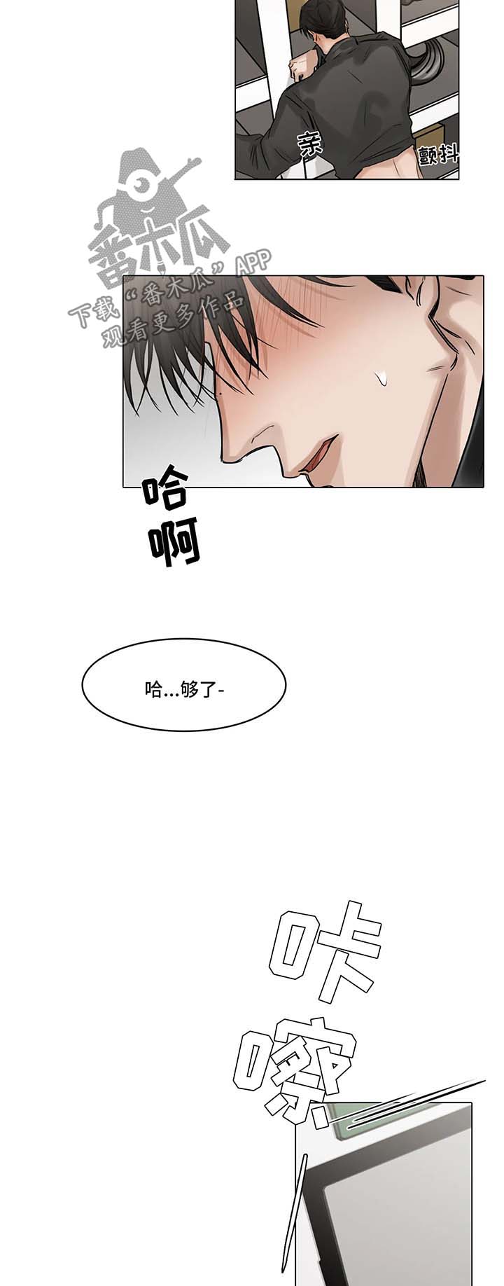 选角漫画,第103章：最后一次1图