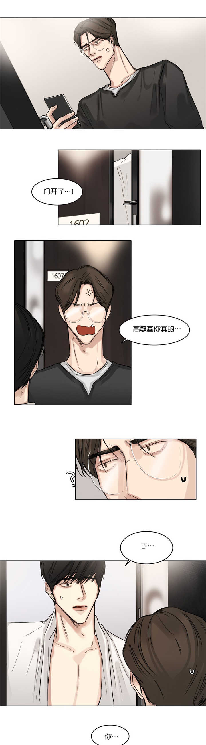 选角漫画,第35章：肚子好疼2图