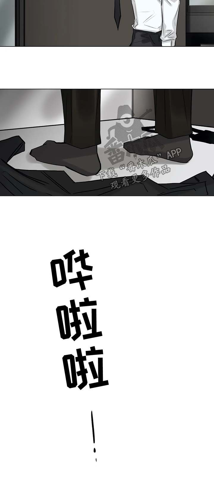 选角漫画,第117章：不要多管闲事2图