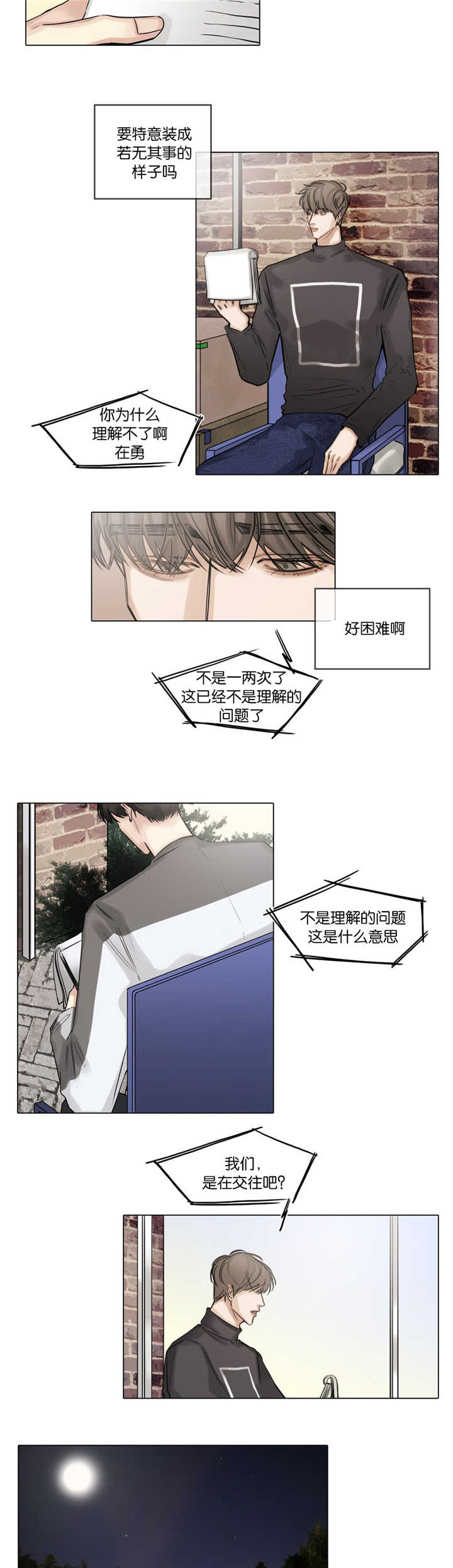 选角漫画,第45章：这里开始2图