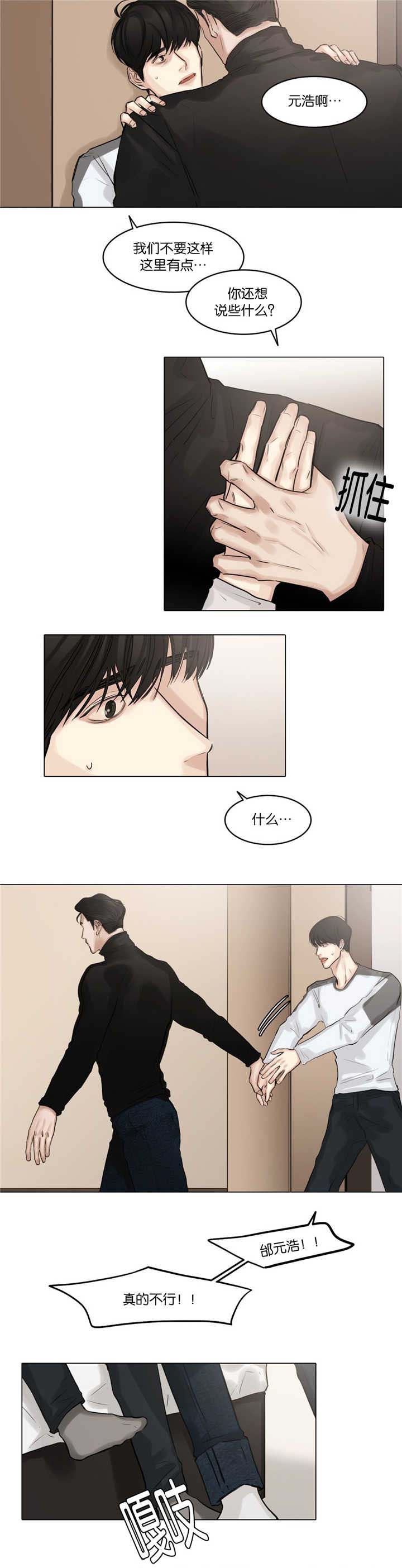 选角漫画,第46章：想在这里1图