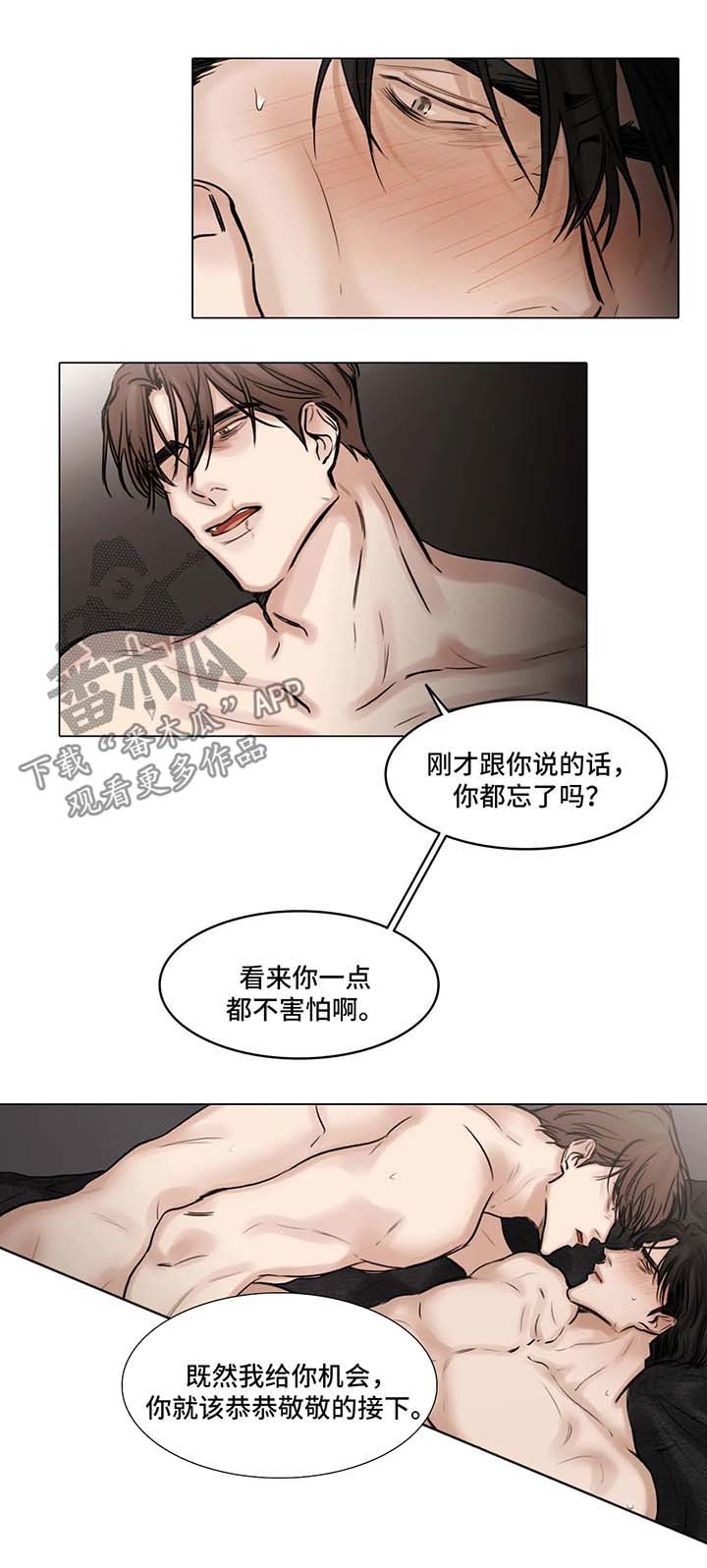 选角漫画,第82章：机会2图