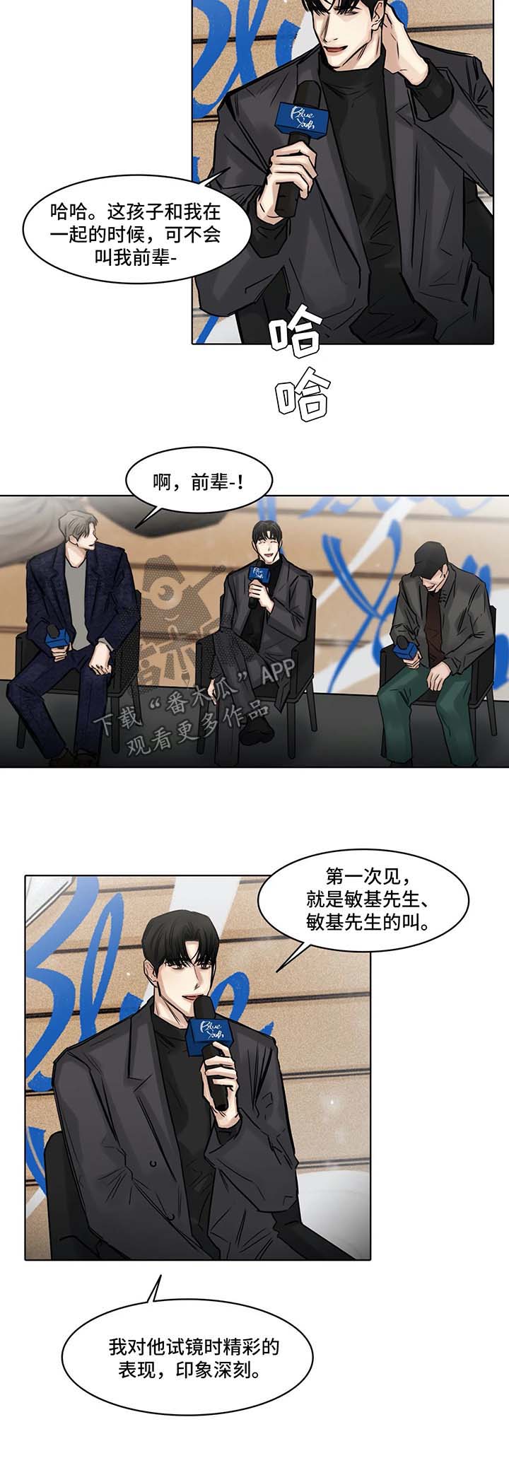 选角漫画,第150章：新的生活刚刚开始3图
