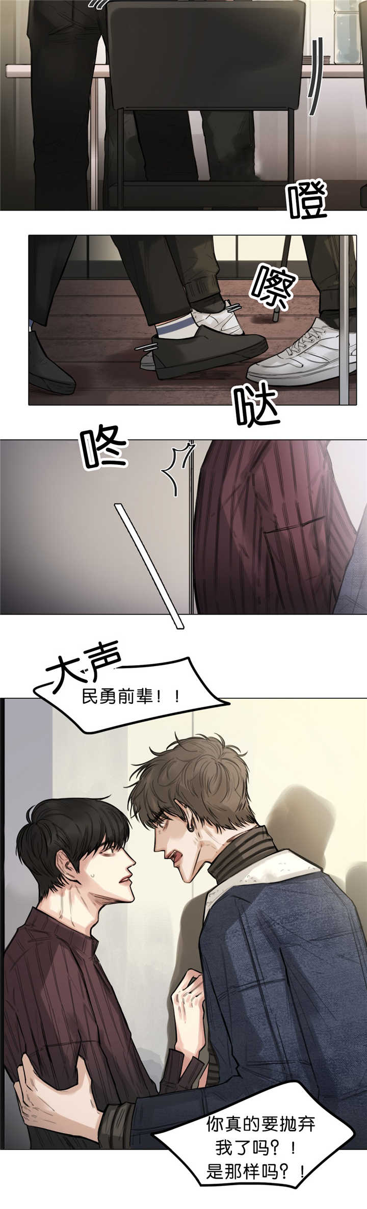 选角漫画,第15章：抛弃我吗4图