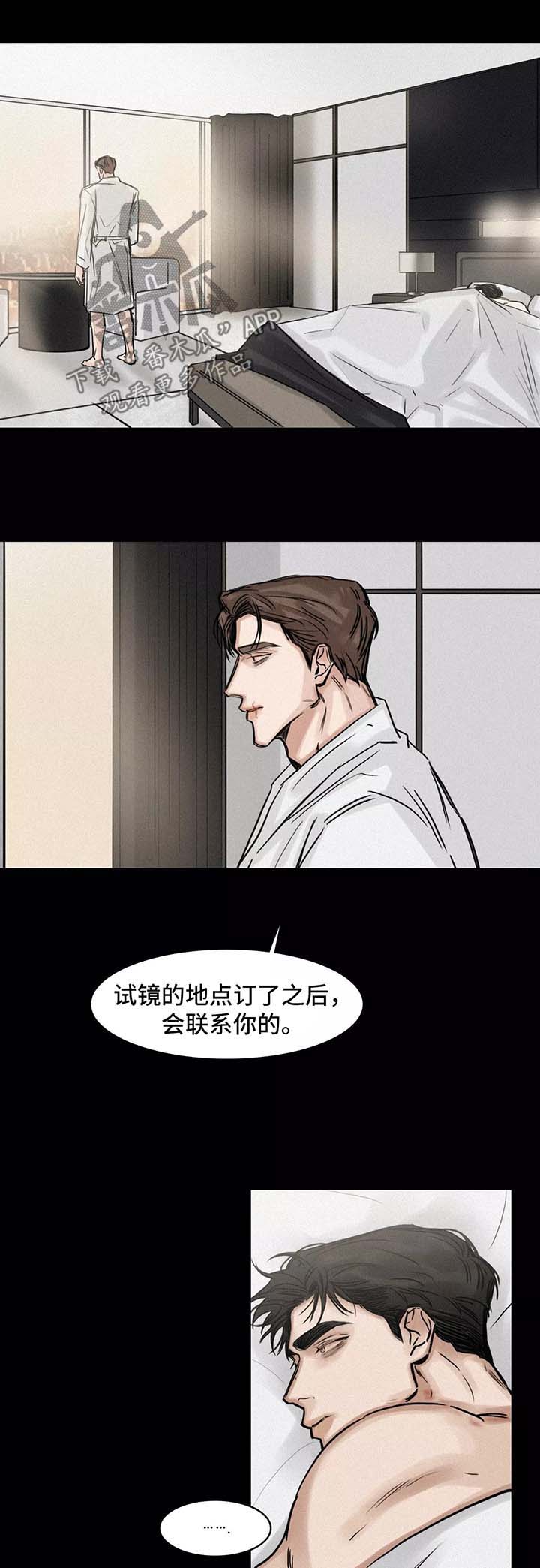 选角漫画,第128章：结束3图