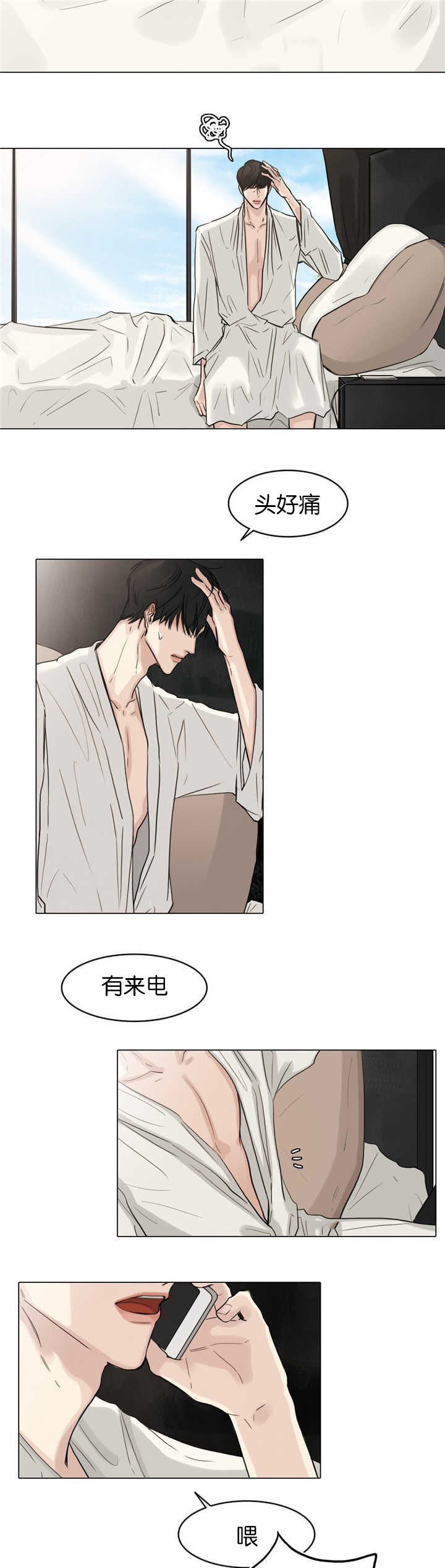 选角漫画,第35章：肚子好疼3图