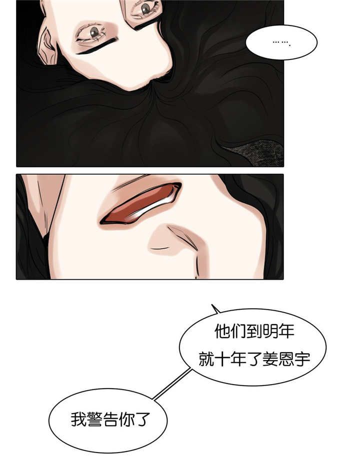 第51章：我警告你3