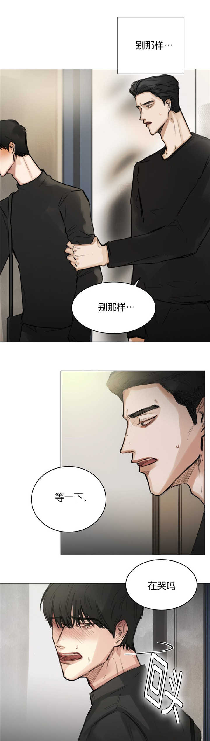 选角漫画,第11章：幻想吻戏1图
