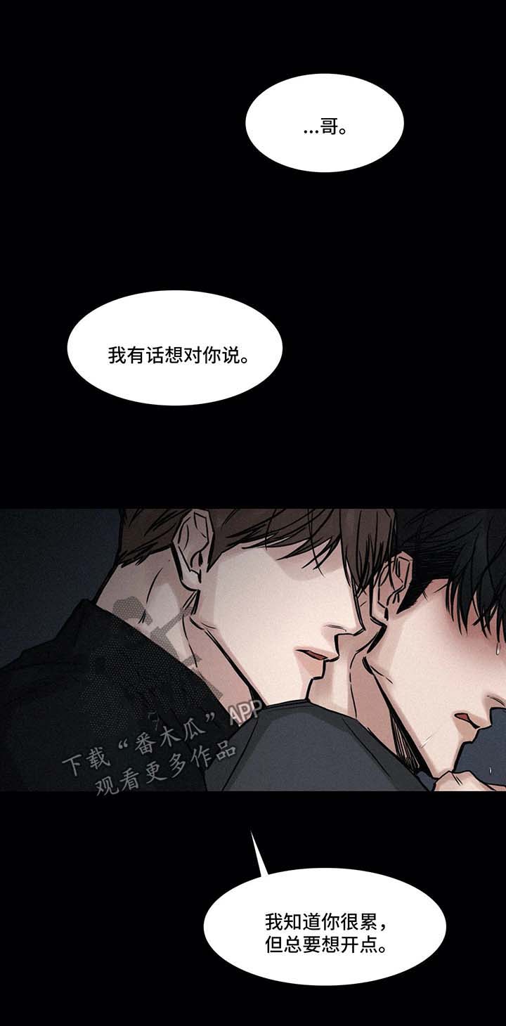 选角漫画,第132章：小道消息1图