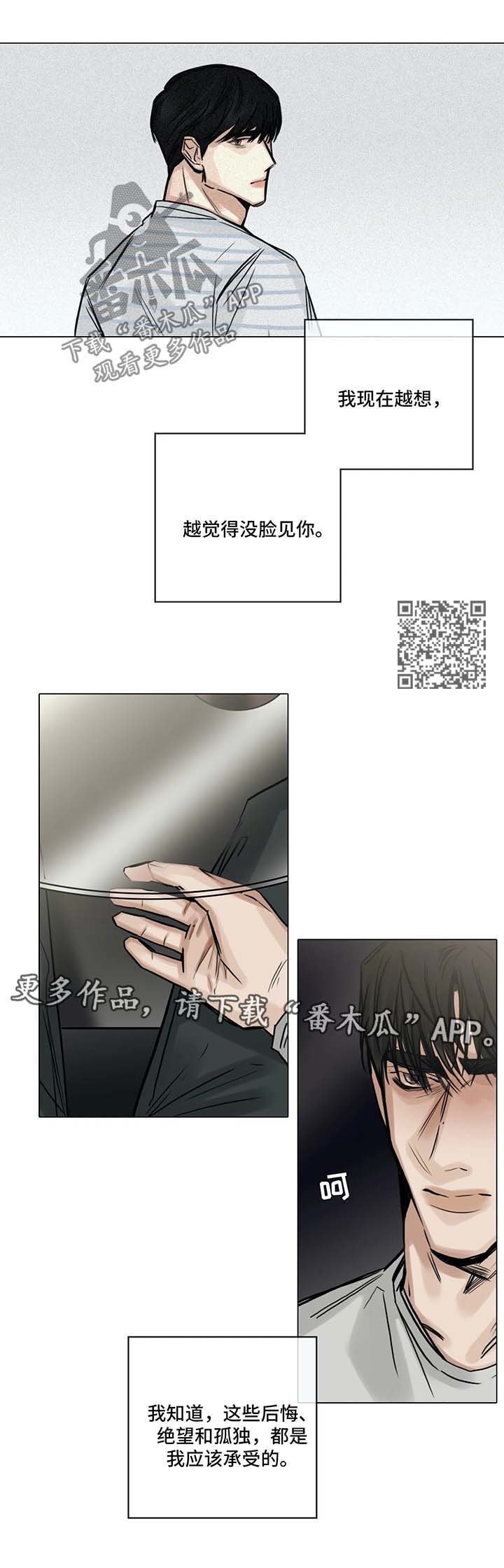 选角漫画,第143章：第一次见面的地方4图